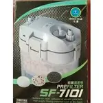 七星SF-7101 前置過濾桶(無動力)