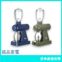 在飛比找樂天市場購物網優惠-日本製新款 卡莉塔 Kalita 電動咖啡磨豆機 NEXT 