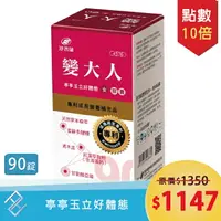 在飛比找樂天市場購物網優惠-［點數10倍］港香蘭 變大人膠囊-女(500mg×90粒)