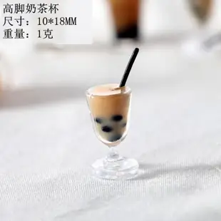 52DOLLHOUSE微縮食玩場景模型 娃娃屋配件 迷你飾品珍珠奶茶飲料