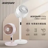 在飛比找Yahoo!奇摩拍賣優惠-【隨貨附發票】Acerpure Cozy 立體螺旋DC循環風