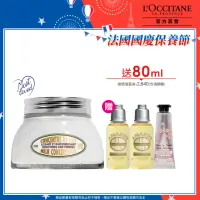 在飛比找momo購物網優惠-【L’Occitane 歐舒丹】明星杏仁美體組(緊膚凝霜20