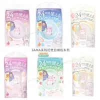 在飛比找蝦皮購物優惠-公司貨 莎娜【現貨】SANA 素肌紀念日 裸肌蜜粉餅 花香/