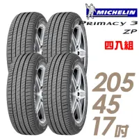 在飛比找momo購物網優惠-【Michelin 米其林】PRIMACY 3 ZP 失壓續