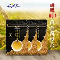 在飛比找momo購物網優惠-【High Tea 伂橙】黃金蕎麥茶3袋組(6gx15入/袋