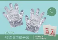 在飛比找Yahoo!奇摩拍賣優惠-阿勝專業包裝材料工廠【PE塑膠手套．50雙/盒裝】手扒雞手套