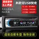 12V24V通用面包貨車音響藍牙車載MP3播放器插卡收音機代汽車CD機