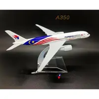 在飛比找iOPEN Mall優惠-[在台現貨-客機-A350] 馬來西亞航空 馬航 空中巴士 