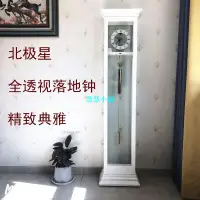 在飛比找蝦皮購物優惠-【復古立鐘 擺件 時鐘】北極星正品透視機械報時落地鐘客廳實木