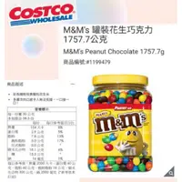 在飛比找蝦皮購物優惠-M&M's 罐裝牛奶／花生巧克力 1757.7公克