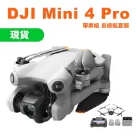 在飛比找樂天市場購物網優惠-樂福數位 DJI MINI 4 PRO 帶屏組 長續航套裝 