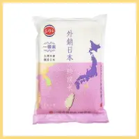 在飛比找蝦皮購物優惠-【三好米】珍饌米 2.5kg CNS一等 台灣米 煮飯 天然