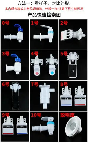 飲水機水嘴熱水龍頭配件大全閥門開關凈水器出水口按壓式通用零件