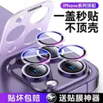 蘋果13/14PROMAX鏡頭膜IPHONE14PRO手機鋼化膜后攝像頭保護膜PLUS-21-ACE