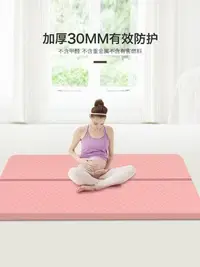 在飛比找Yahoo!奇摩拍賣優惠-瑜伽墊瑜伽墊加厚20mm特厚30mm加寬加長健身運動家用地墊