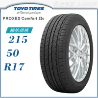 在飛比找金弘笙優惠-【TOYO 東洋】PROXES COMFORT II S 2