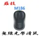 【Logitech 羅技】M186 無線滑鼠