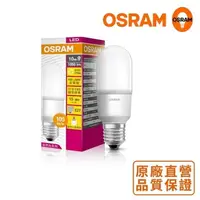 在飛比找誠品線上優惠-歐司朗OSRAM迷你10W LED燈泡-黃光-E27-5入組