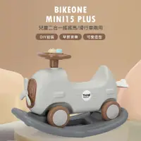 在飛比找松果購物優惠-BIKEONE MINI15 PLUS 兒童二合一搖搖馬/滑