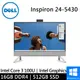 DELL Inspiron 24-5430-R5308WTW-SP1 24型 白(Intel Core 3 100U/8G+8G/512G)特仕版