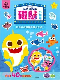 在飛比找三民網路書店優惠-pinkfong BABY SHARK碰碰狐磁貼小劇場