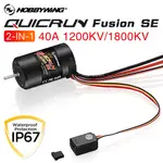 HOBBYWING QUICRUN FUSION SE 2-IN-1 40A 1200KV 1800KV 無刷感應防水電