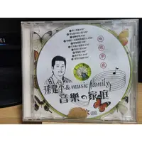 在飛比找iOPEN Mall優惠-二手CD-孫建平 音樂的家庭 無封面有封底