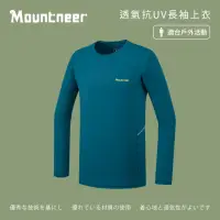 在飛比找momo購物網優惠-【Mountneer 山林】男透氣抗UV長袖上衣-藍綠-51