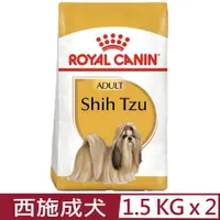 在飛比找PChome24h購物優惠-【2入組】ROYAL CANIN法國皇家-西施成犬 STA 