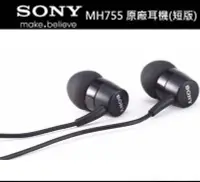 在飛比找Yahoo!奇摩拍賣優惠-SONY MH750 MH755 原廠耳機 入耳式彎頭，可搭