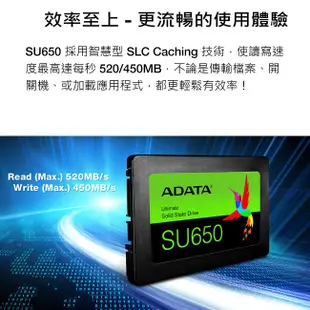 【實體門市：婕樂數位】原廠現貨ADATA威剛 Ultimate SU650 240G 120G SSD 2.5吋固態硬碟