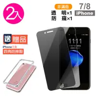 在飛比找momo購物網優惠-iPhone 7 8 9H玻璃鋼化膜手機保護貼 透明 防窺(