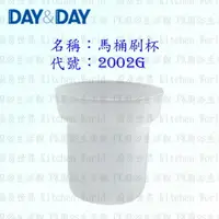 在飛比找樂天市場購物網優惠-高雄 Day&Day 日日 不鏽鋼衛浴配件 2002G 馬桶