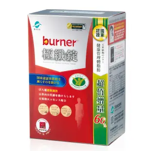 船井burner倍熱 健字號極纖錠96顆