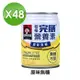 【QUAKER 桂格】完膳營養素 原味無糖 2箱組(250mlX24入/箱)