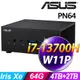 (商用)ASUS PN64-E1-S7029AV (i7-13700H/64G/4TB+2TB SSD/W11P)