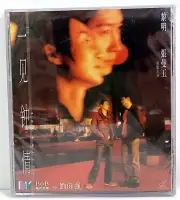 Sausalito 2000 HK VCD Sealed New Leon Lai Maggie Cheung Hong Kong Romantic Drama