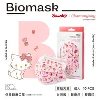 在飛比找森森購物網優惠-【BioMask保盾】雙鋼印醫療口罩-Charmmy Kit