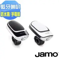 在飛比找蝦皮購物優惠-JAMO ds1 藍牙喇叭 白色