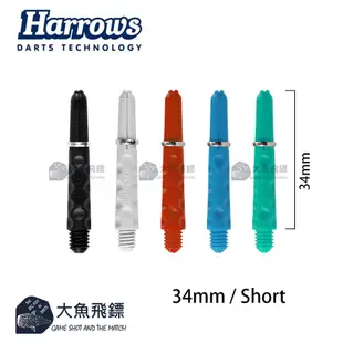 【大魚飛鏢】- 鏢桿 - Harrows Dimplex高爾夫鏢桿 多款顏色尺寸可選 飛鏢尾桿 紙鏢翼折疊尾翼 飛鏢配件