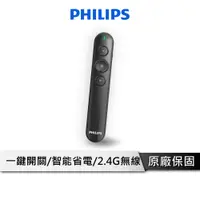 在飛比找蝦皮商城優惠-PHILIPS 飛利浦 無線簡報筆 【隨插即用】 簡報筆 P