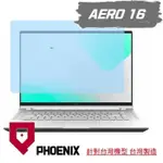 GIGABYTE AERO 16  BSF BKF 系列 專用 螢幕貼 高流速 濾藍光 螢幕保護貼