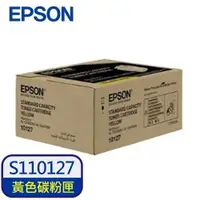 在飛比找蝦皮商城優惠-EPSON 原廠碳粉匣 S110127 黃 (C9500/C