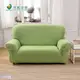 【格藍傢飾】典雅涼感彈性沙發便利套-1人座 (綠)