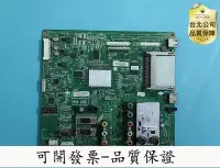 在飛比找Yahoo!奇摩拍賣優惠-【好品質-放心購】LG 2LD5-CB主板EAX615424