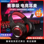 【台灣公司 超低價】漫步者G30S頭戴式耳機電腦無線耳麥電競游戲帶麥降噪吃雞聽聲辯位