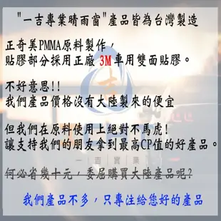 ix35晴雨窗 ix35 晴雨窗 一般款 10-16年 /適用於 ix35晴雨擋 現代晴雨窗 hyundai晴雨窗 台製