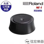 【現貨】 ROLAND NE-1 吃音墊 隔音腳墊 NOISE EATER