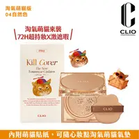 在飛比找屈臣氏網路商店優惠-CLIO 珂莉奧 珂莉奧 Zoom In超持妝柔霧氣墊粉餅S