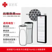 在飛比找PChome24h購物優惠-【蟎著媽】適用3M 超濾淨型靜炫款 靜音款 淨巧型 加強抗敏